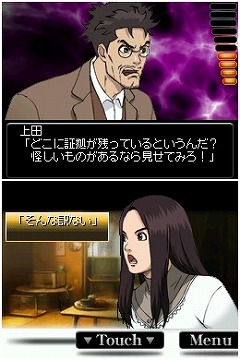 画像ギャラリー No.009のサムネイル画像 / 一足早くPCでトリックに挑もう。「TRICK DS版 〜隠し神の棲む館〜」の“体験ば〜ん”が公開に