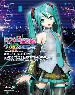 画像ギャラリー No.003のサムネイル画像 / 「初音ミク」コンサートの様子を収録したパッケージが9月1日発売