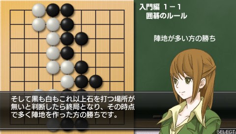 画像ギャラリー No.001のサムネイル画像 / 高速最強の思考エンジンを搭載したPSP用囲碁ソフト「銀星囲碁PORTABLE」,シルバースタージャパンより5月20日発売