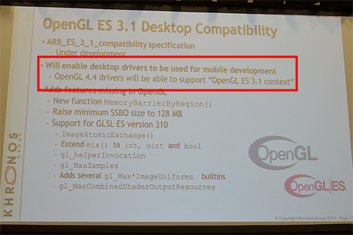 画像ギャラリー No.004のサムネイル画像 / ［GDC 2014］Compute Shader導入で注目が集まるOpenGL ES 3.1セッションレポート。OpenGLのドライバオーバーヘッドは「Mantle」と戦えるレベルに