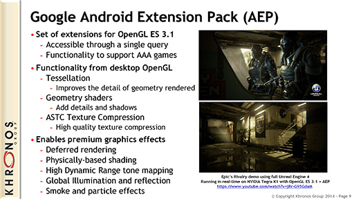 画像ギャラリー No.006のサムネイル画像 / スマホでPS4世代のグラフィックスを実現? OpenGL ES 3.1の拡張機能「Google AEP」や次世代OpenGLの話をKhronos Group代表に聞いてみた