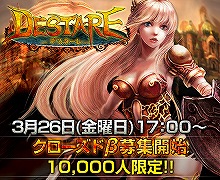 画像ギャラリー No.004のサムネイル画像 / 中世ヨーロッパをイメージしたブラウザ戦略シミュレーション「デスターレ」,クローズドβテスターの募集を3月26日17:00よりスタート