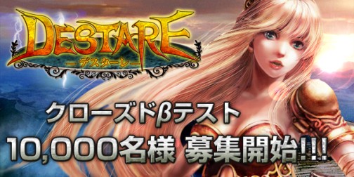 画像ギャラリー No.002のサムネイル画像 / ファンタジー世界に自分の城を築けちゃうブラウザゲーム「デスターレ」,ティザーサイトを公開し,テスター募集を開始。4Gamer枠は先着1500名