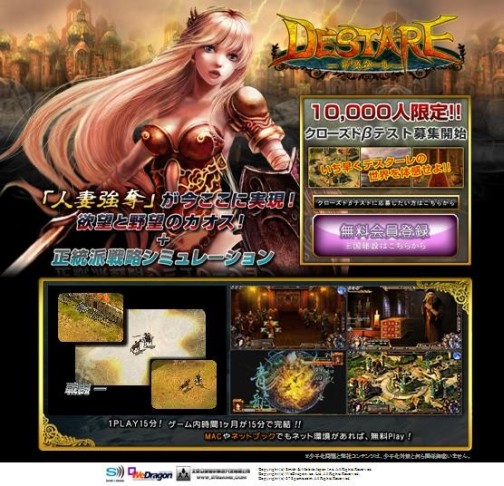 画像ギャラリー No.003のサムネイル画像 / ファンタジー世界に自分の城を築けちゃうブラウザゲーム「デスターレ」,ティザーサイトを公開し,テスター募集を開始。4Gamer枠は先着1500名