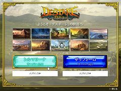 画像ギャラリー No.002のサムネイル画像 / 「デスターレ」,CBTが本日15:00開始。OBTは4月22日以降