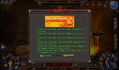 画像ギャラリー No.004のサムネイル画像 / スタートダッシュ用(?)の各種特典あり。2010年6月1日17:00よりブラウザゲーム「デスターレ」のオープンβテスト開始