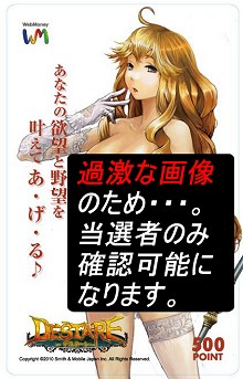 画像ギャラリー No.002のサムネイル画像 / 「デスターレ」の正式サービスが本日17:00よりスタート。サラがお色気むんむんなプレゼントやFLASHゲームも登場