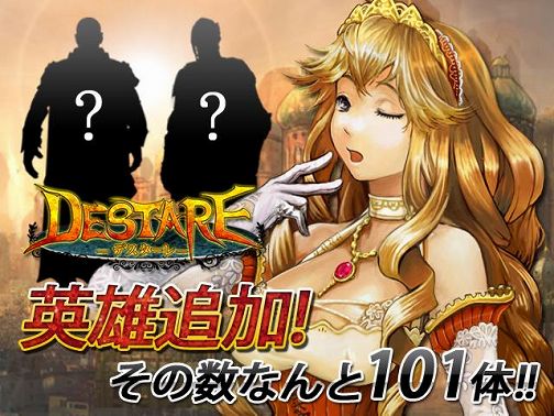 画像ギャラリー No.001のサムネイル画像 / 「デスターレ」,“佐々成政”など歴史上の英雄が新たに登場