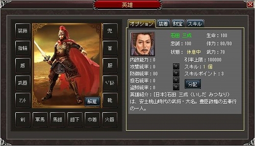 画像ギャラリー No.011のサムネイル画像 / 「デスターレ」,英雄228人が追加登場。ステータスを一挙公開