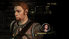 画像ギャラリー No.026のサムネイル画像 / キャラクターの“生まれ”とは? 「Dragon Age: Origins」のキャラクターメイキング詳細をチェック