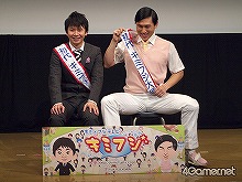 画像ギャラリー No.011のサムネイル画像 / お笑いコンビ“オードリー”が初代大使に就任。フジテレビらしさが盛り込まれたオンラインゲームコミュニティ「キミフジ」が本日よりβサービス開始
