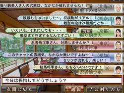 画像ギャラリー No.008のサムネイル画像 / シグナルトーク,高級料亭の雰囲気をも再現した月額制オンライン将棋「遊び処 ふくろふ」を発表。3月17日からのOBTで高級感を確かめよう
