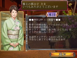 画像ギャラリー No.009のサムネイル画像 / シグナルトーク,高級料亭の雰囲気をも再現した月額制オンライン将棋「遊び処 ふくろふ」を発表。3月17日からのOBTで高級感を確かめよう