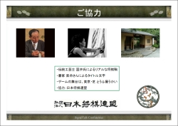 画像ギャラリー No.003のサムネイル画像 / 日本将棋連盟協力のもと,プロ棋士の監修を受けた本格オンライン将棋「遊び処 ふくろふ」。正式サービス開始を東京将棋会館で発表
