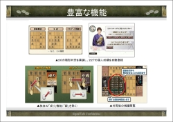 画像ギャラリー No.005のサムネイル画像 / 日本将棋連盟協力のもと,プロ棋士の監修を受けた本格オンライン将棋「遊び処 ふくろふ」。正式サービス開始を東京将棋会館で発表