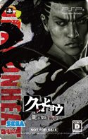 画像ギャラリー No.001のサムネイル画像 / 「クロヒョウ 龍が如く新章」内容の異なるデジタルデータがもらえる,販売店別の限定ダウンロードコンテンツカードが予約特典に