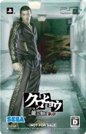 画像ギャラリー No.002のサムネイル画像 / 「クロヒョウ 龍が如く新章」内容の異なるデジタルデータがもらえる,販売店別の限定ダウンロードコンテンツカードが予約特典に