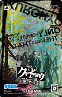 画像ギャラリー No.003のサムネイル画像 / 「クロヒョウ 龍が如く新章」内容の異なるデジタルデータがもらえる,販売店別の限定ダウンロードコンテンツカードが予約特典に