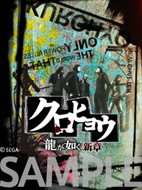 画像ギャラリー No.018のサムネイル画像 / 「クロヒョウ 龍が如く新章」内容の異なるデジタルデータがもらえる,販売店別の限定ダウンロードコンテンツカードが予約特典に