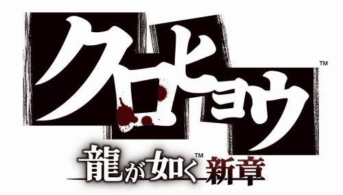 画像ギャラリー No.003のサムネイル画像 / ユースケはどうした？　今日バイトっす！　──そんな生活も垣間見える「クロヒョウ 龍が如く新章」通信対戦の内容を紹介