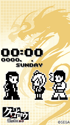 画像ギャラリー No.002のサムネイル画像 / 「クロヒョウ 龍が如く新章」，モバイル用着せ替えコンテンツが登場