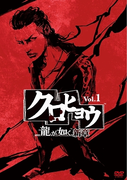 画像ギャラリー No.001のサムネイル画像 / ドラマ版「クロヒョウ」,DVD1巻のジャケットが公開。特典情報も