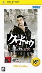 画像ギャラリー No.001のサムネイル画像 / 龍が如くシリーズの4タイトルがPSP/PS3 the Bestとして12月1日に発売。「龍が如くモバイル for GREE」用限定レアカードのシリアルナンバー付き