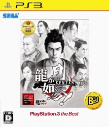 画像ギャラリー No.002のサムネイル画像 / 龍が如くシリーズの4タイトルがPSP/PS3 the Bestとして12月1日に発売。「龍が如くモバイル for GREE」用限定レアカードのシリアルナンバー付き