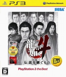 画像ギャラリー No.004のサムネイル画像 / 龍が如くシリーズの4タイトルがPSP/PS3 the Bestとして12月1日に発売。「龍が如くモバイル for GREE」用限定レアカードのシリアルナンバー付き