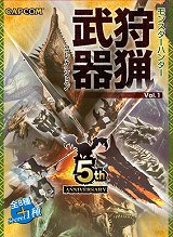 画像ギャラリー No.007のサムネイル画像 / 「モンスターハンター」グッズが東京おもちゃショー2010で販売