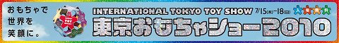 画像ギャラリー No.009のサムネイル画像 / 「モンスターハンター」グッズが東京おもちゃショー2010で販売