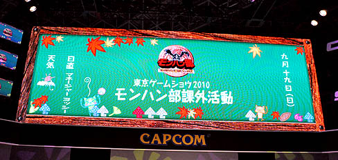 画像ギャラリー No.001のサムネイル画像 / ［TGS 2010］「モンスターハンターフェスタ’11」は来春開催。辻本良三氏，一瀬泰範氏，小嶋慎太郎氏，日笠陽子さんが登場し，まったりトークを繰り広げた「モンハン部課外活動」