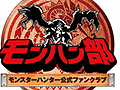 ［TGS 2010］「モンスターハンターフェスタ’11」は来春開催。辻本良三氏，一瀬泰範氏，小嶋慎太郎氏，日笠陽子さんが登場し，まったりトークを繰り広げた「モンハン部課外活動」