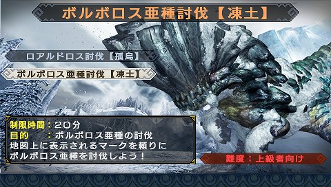 画像ギャラリー No.003のサムネイル画像 / 10月13日配信開始の「モンスターハンターポータブル 3rd」体験版でプレイできる,ボルボロス亜種とロアルドロスの討伐クエストを先行体験