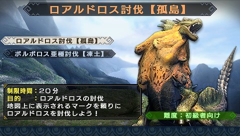 画像ギャラリー No.004のサムネイル画像 / 10月13日配信開始の「モンスターハンターポータブル 3rd」体験版でプレイできる,ボルボロス亜種とロアルドロスの討伐クエストを先行体験