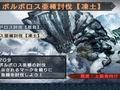 10月13日配信開始の「モンスターハンターポータブル 3rd」体験版でプレイできる，ボルボロス亜種とロアルドロスの討伐クエストを先行体験