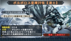 画像ギャラリー No.004のサムネイル画像 / ついに配信開始となった「モンスターハンターポータブル 3rd」体験版,その入手手順と9種類の武器種を操作説明付きで紹介