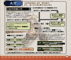 画像ギャラリー No.008のサムネイル画像 / ついに配信開始となった「モンスターハンターポータブル 3rd」体験版，その入手手順と9種類の武器種を操作説明付きで紹介