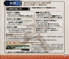 画像ギャラリー No.010のサムネイル画像 / ついに配信開始となった「モンスターハンターポータブル 3rd」体験版，その入手手順と9種類の武器種を操作説明付きで紹介