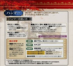 画像ギャラリー No.011のサムネイル画像 / ついに配信開始となった「モンスターハンターポータブル 3rd」体験版，その入手手順と9種類の武器種を操作説明付きで紹介