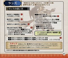 画像ギャラリー No.012のサムネイル画像 / ついに配信開始となった「モンスターハンターポータブル 3rd」体験版，その入手手順と9種類の武器種を操作説明付きで紹介