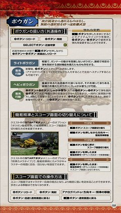 画像ギャラリー No.013のサムネイル画像 / ついに配信開始となった「モンスターハンターポータブル 3rd」体験版，その入手手順と9種類の武器種を操作説明付きで紹介