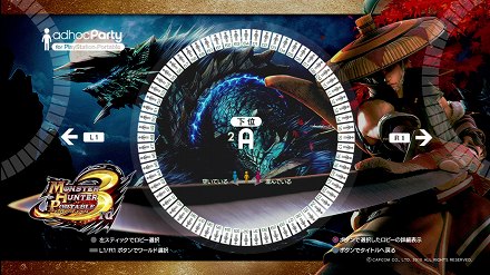 画像ギャラリー No.013のサムネイル画像 / 「アドホック・パーティー」にデザインやBGMなどが特別仕様の「モンハン3rd」特設ワールドが本日登場＆12月16日からはPlayStation Homeでプーギーを連れて歩けるように