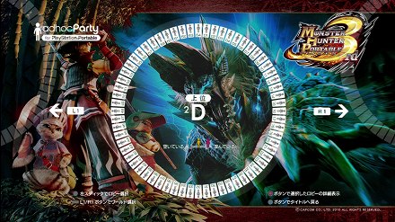 画像ギャラリー No.014のサムネイル画像 / 「アドホック・パーティー」にデザインやBGMなどが特別仕様の「モンハン3rd」特設ワールドが本日登場＆12月16日からはPlayStation Homeでプーギーを連れて歩けるように