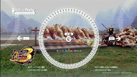 画像ギャラリー No.015のサムネイル画像 / 「アドホック・パーティー」にデザインやBGMなどが特別仕様の「モンハン3rd」特設ワールドが本日登場＆12月16日からはPlayStation Homeでプーギーを連れて歩けるように