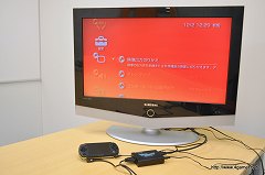 画像ギャラリー No.019のサムネイル画像 / 大画面テレビの全画面表示で「モンスターハンターポータブル 3rd」を遊びたい! 1万5000円あればできるPSPのテレビ出力導入ガイド