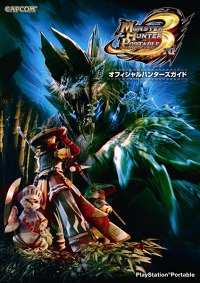 画像ギャラリー No.003のサムネイル画像 / 「モンスターハンター」アンソロジーコミック「てんこ盛り」第4巻が4月11日発売