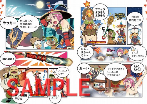 画像ギャラリー No.004のサムネイル画像 / 「モンスターハンター」アンソロジーコミック「てんこ盛り」第4巻が4月11日発売