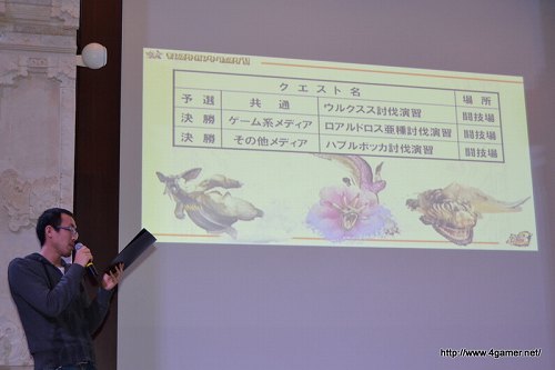 画像ギャラリー No.028のサムネイル画像 / 「モンスターハンターフェスタ'11」の決勝大会は5月22日にお台場で開催。「モンスタハンターポータブル 3rd」メディア対抗ゲーム大会の模様をレポート