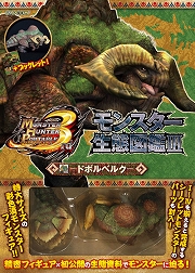 画像ギャラリー No.009のサムネイル画像 / 「モンスターハンターポータブル 3rd」，図鑑風冊子とフィギュアがセットになった「モンスター生態図鑑」発売。第1弾はジンオウガとティガレックス亜種